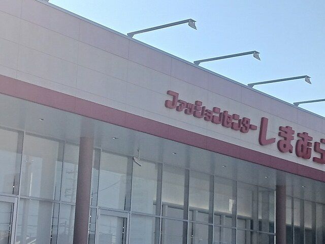 近くのしまむら大阪狭山店様まで1,201m(徒歩16分)