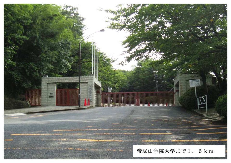 近くの帝塚山学院大学まで1,600m(徒歩20分)