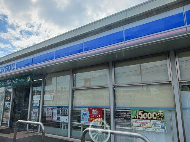 近くのローソン東茱萸木一丁目店様まで369m(徒歩5分)