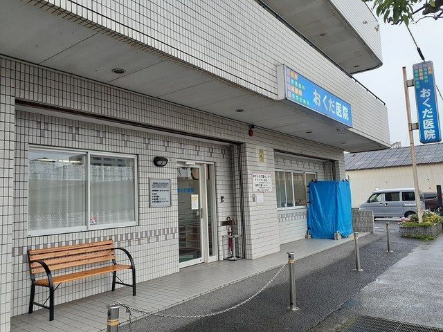 近くのおくだ医院様まで315m(徒歩4分)