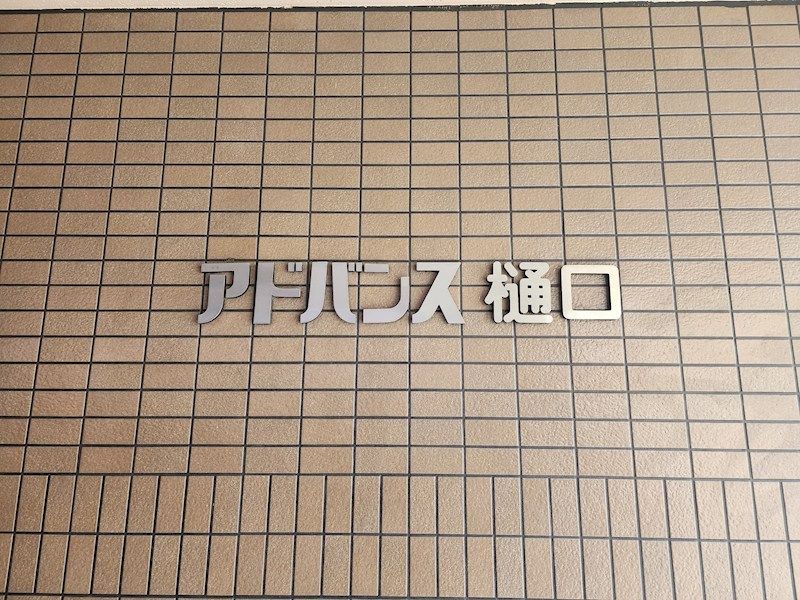 近くの島忠HOME’S(島忠ホームズ) 鶴見店まで1,967m(徒歩25分)