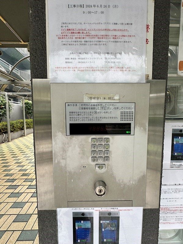エントランス