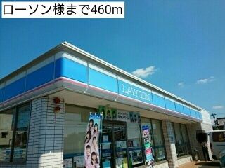 近くのローソン様まで460m（徒歩6分）