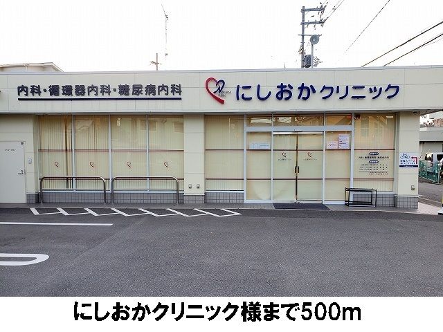 近くのにしおかクリニックまで500m(徒歩7分)