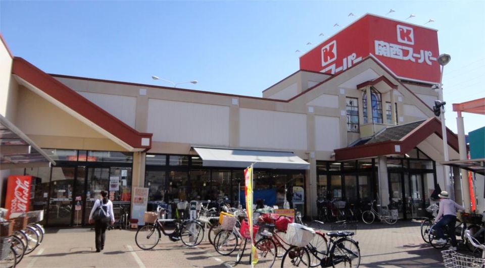 近くの関西スーパー 旭ヶ丘店まで1,062m(徒歩14分)