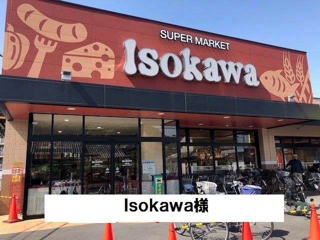 近くのIsokawaまで620m(徒歩8分)