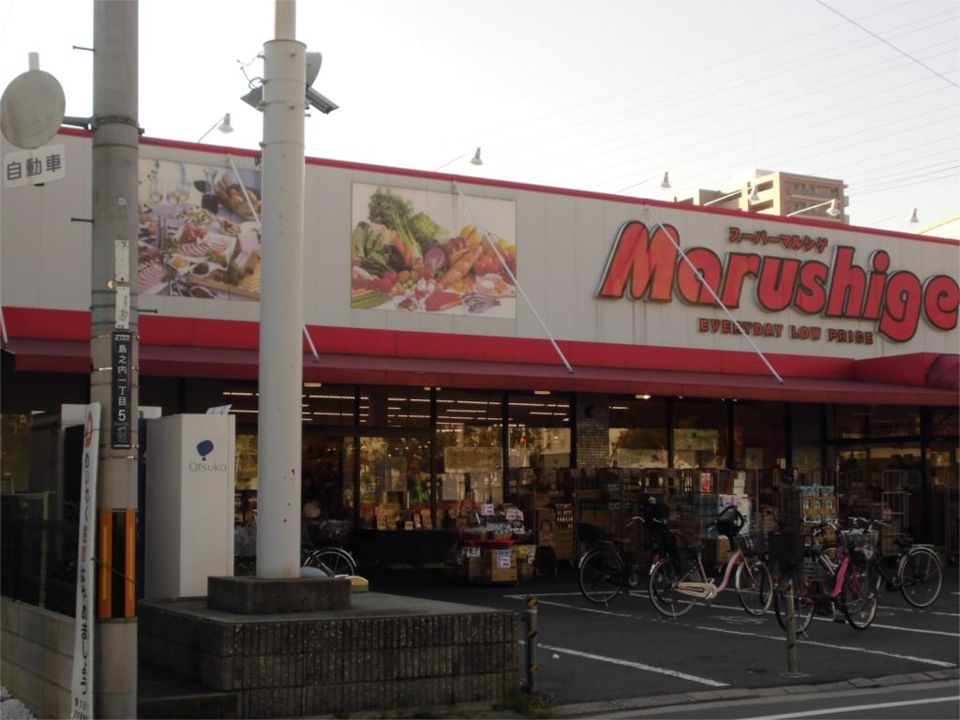 近くのマルシゲ 島之内店まで389m（徒歩5分）