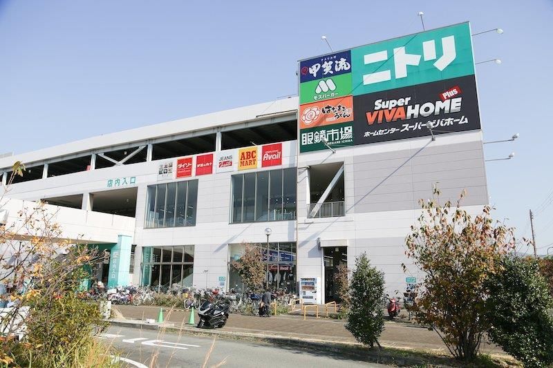 近くのニトリモール東大阪店まで173m（徒歩3分）