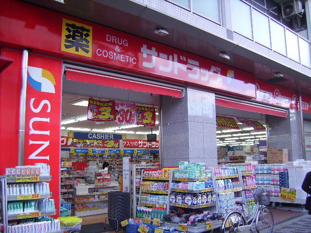 近くのセンドラッグまで84m（徒歩2分）