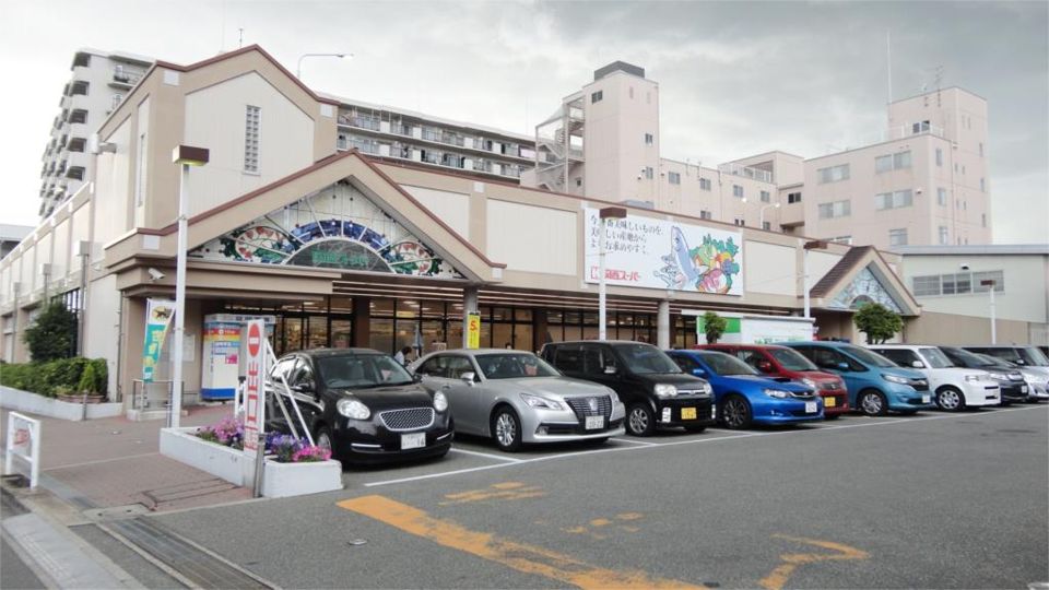 近くの関西スーパー 日下店まで455m（徒歩6分）