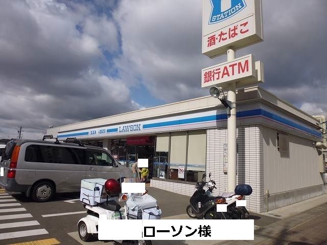 近くのローソンまで280m（徒歩4分）