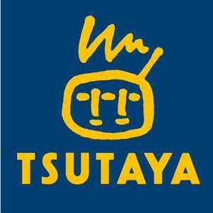 近くのツタヤまで153m（徒歩2分）