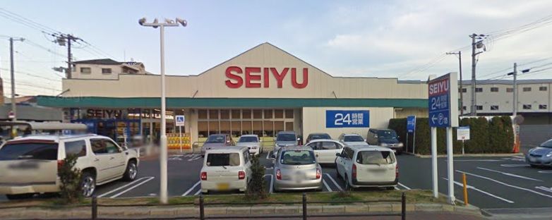 西友が至近