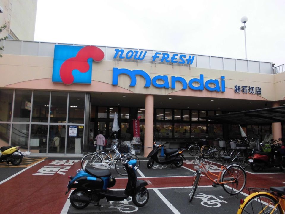 近くの万代 新石切店まで464m（徒歩6分）