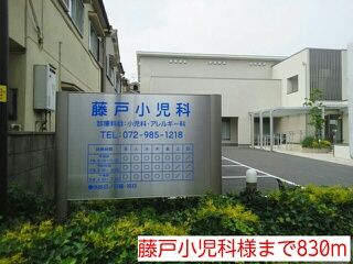 近くの藤戸小児科様まで830m(徒歩11分)