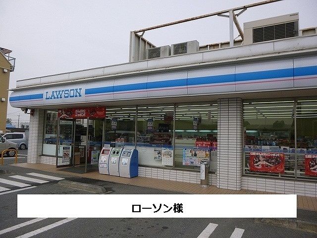 近くのローソンまで210m(徒歩3分)