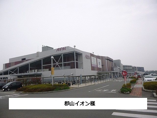 近くのイオンモール大和郡山まで1,230m(徒歩16分)