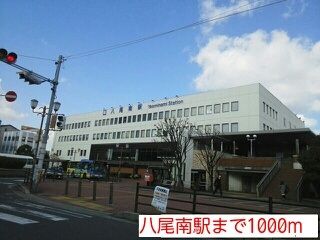 近くの八尾南駅まで1,000m(徒歩13分)