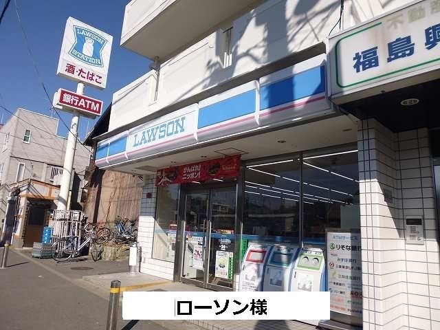 近くのローソンまで270m(徒歩4分)