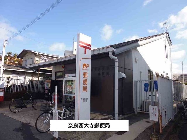 近くの奈良西大寺郵便局まで520m(徒歩7分)