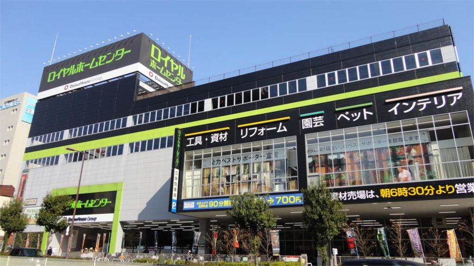 近くのロイヤルホームセンター森ノ宮店まで303m(徒歩4分)