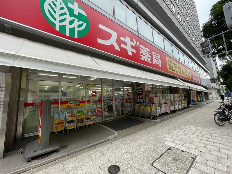 近くのスギ薬局 瓦屋町店まで669m(徒歩9分)