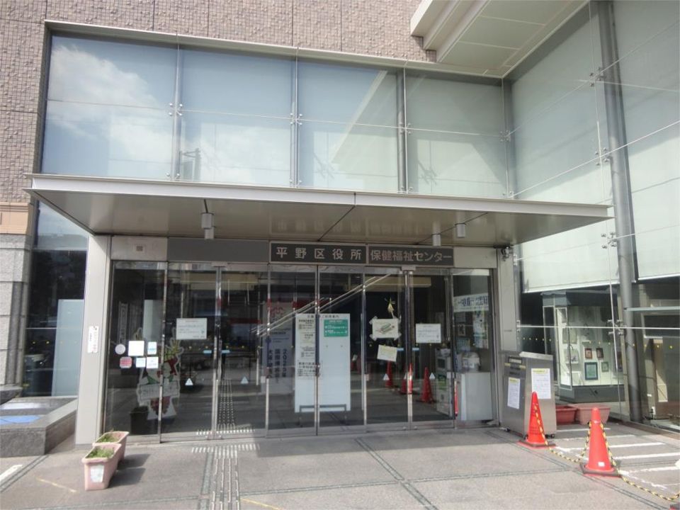 近くの平野区役所まで488m(徒歩7分)