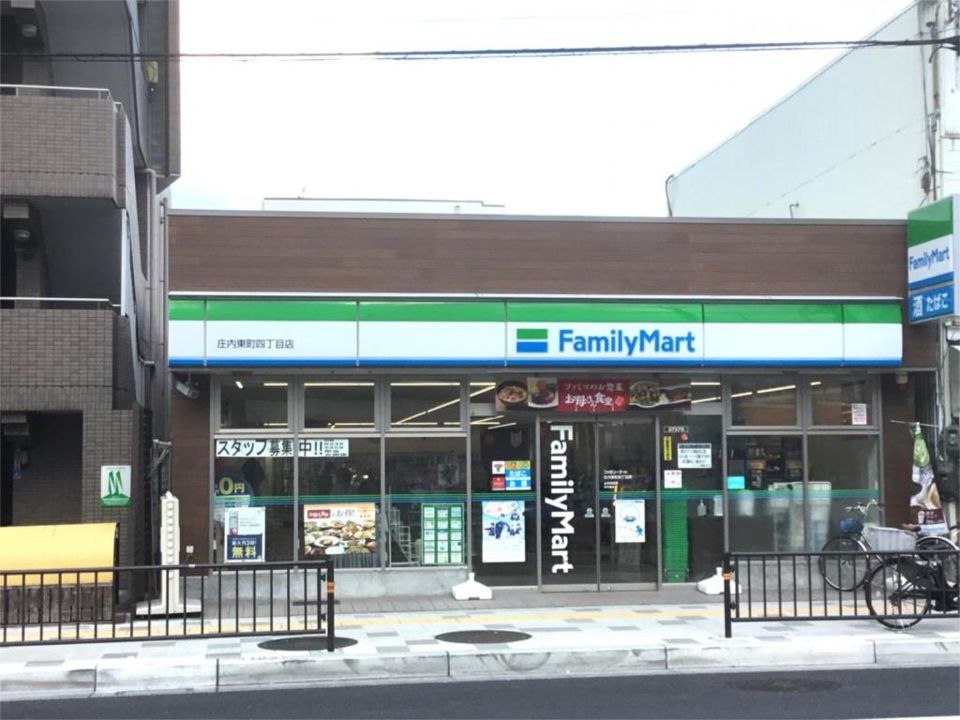 近くのファミリーマート 庄内東町四丁目店まで59m(徒歩1分)