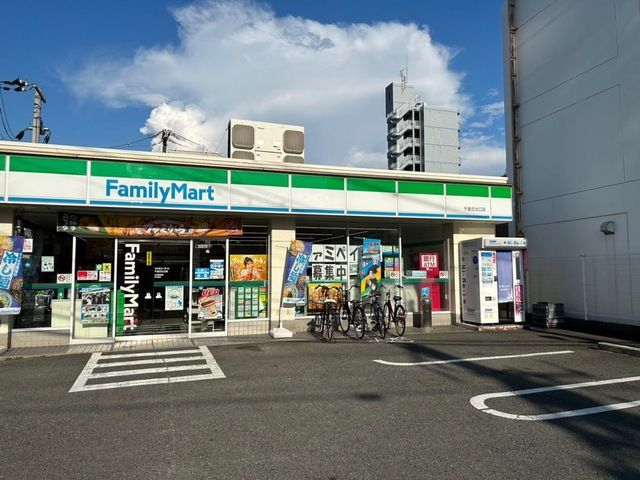 近くのファミリーマート 千里丘北口店まで250m(徒歩4分)