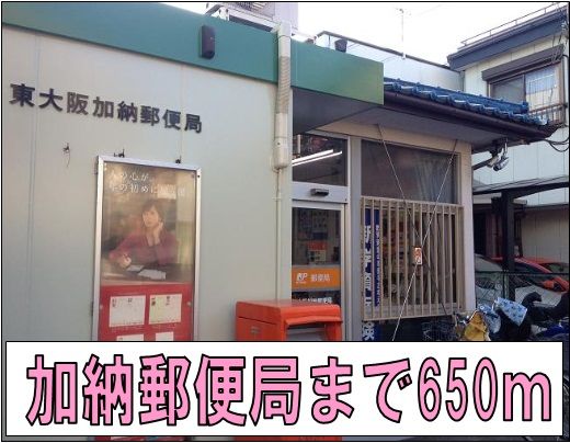 近くの加納郵便局様まで650m(徒歩9分)
