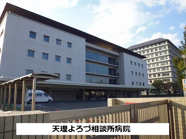 近くの天理よろづ相談所病院まで810m(徒歩11分)