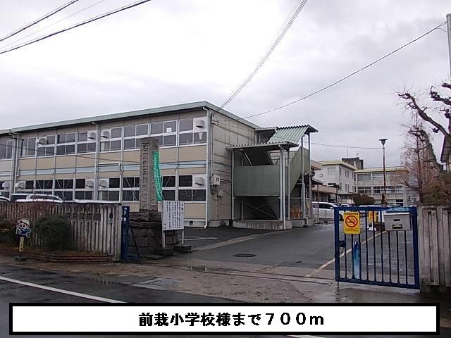 近くの天理市立前栽小学校まで700m(徒歩9分)