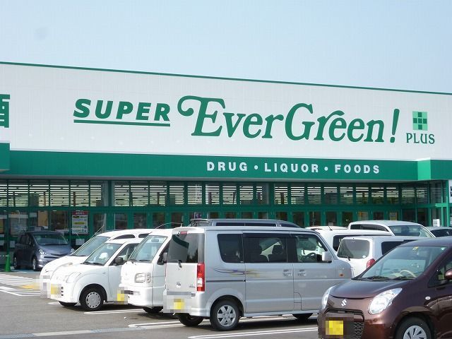 近くのエバーグリーン橿原膳夫店まで500m（徒歩7分）