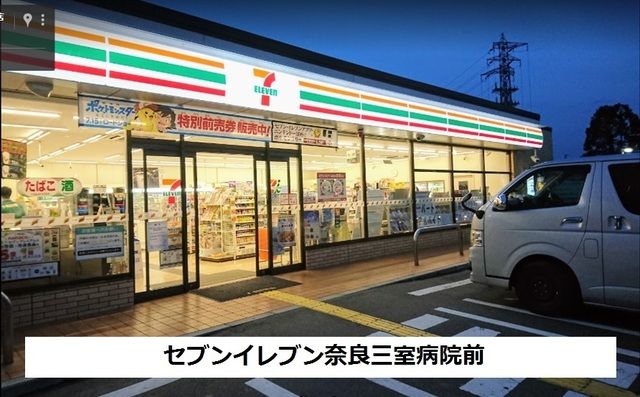 近くのセブンイレブン様まで650m(徒歩9分)