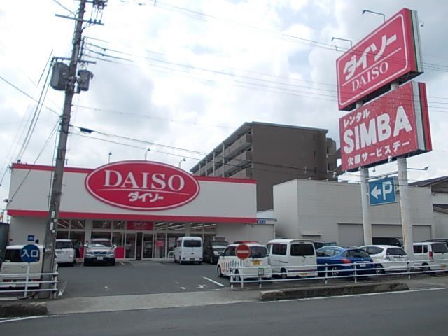 近くのダイソー香芝店様まで350m(徒歩5分)
