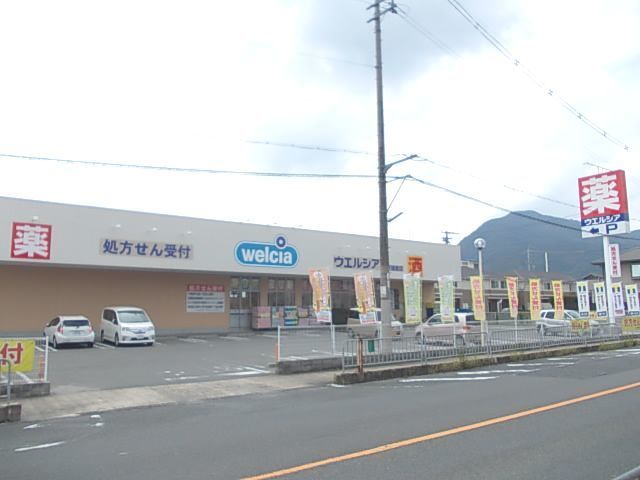 近くのウエルシア香芝磯壁店様まで500m(徒歩7分)