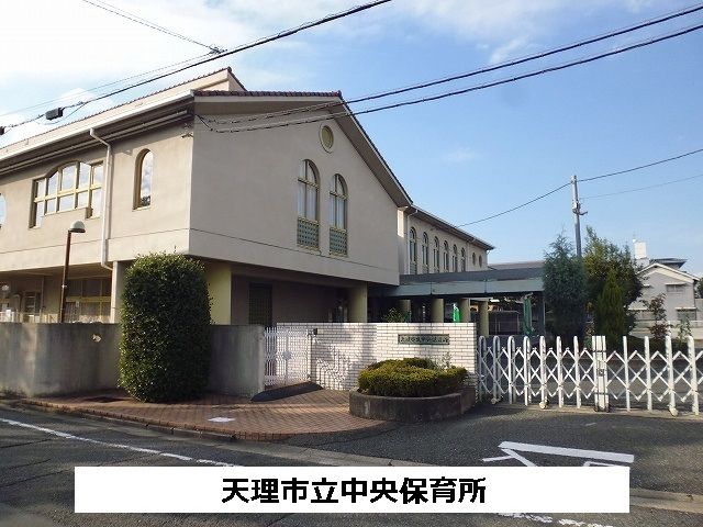 近くの天理市立中央保育所まで620m(徒歩8分)