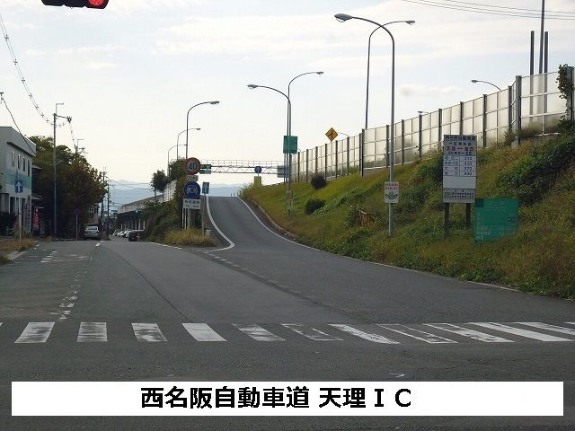 近くの西名阪自動車道 天理ICまで1,490m(徒歩19分)