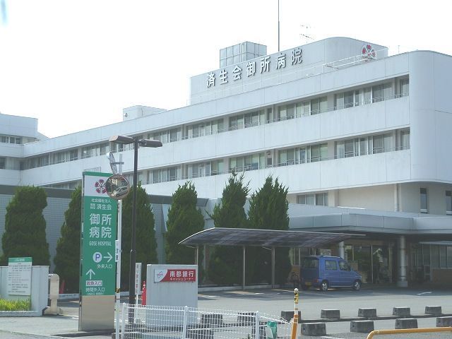 近くの社会福祉法人 恩賜財団 済生会まで650m(徒歩9分)