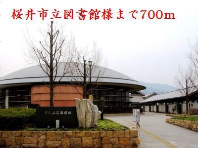 近くの桜井市立図書館様まで700m(徒歩9分)