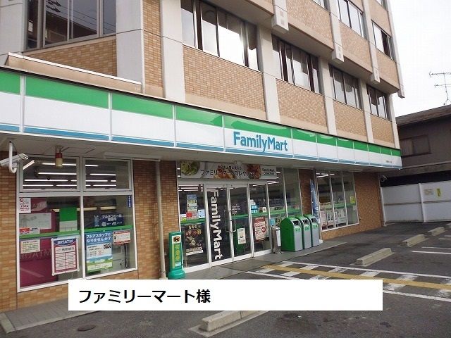 近くのファミリーマート様まで1,500m（徒歩19分）