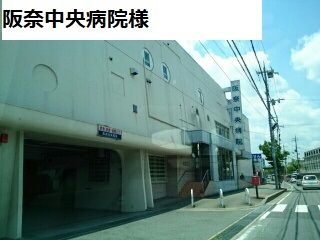 近くの阪奈中央病院様まで1,900m（徒歩24分）