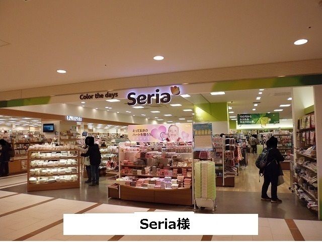 近くのSeriaまで900m(徒歩12分)