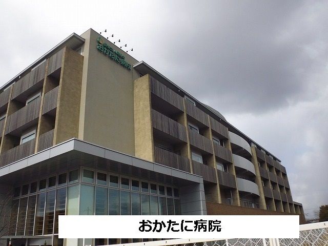 近くのおかたに病院まで810m(徒歩11分)