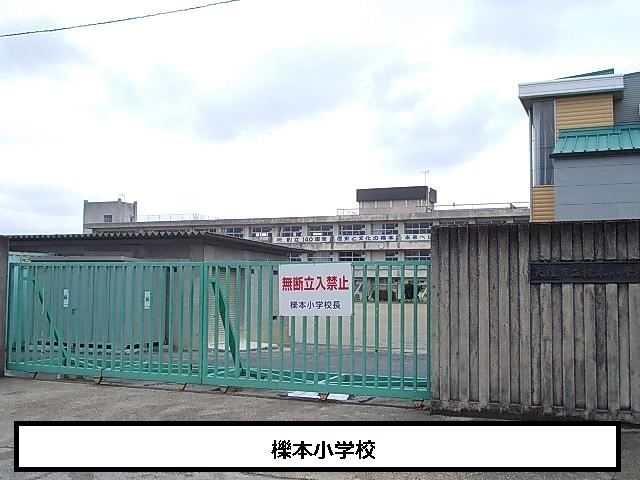 近くの天理市立櫟本小学校まで550m（徒歩7分）