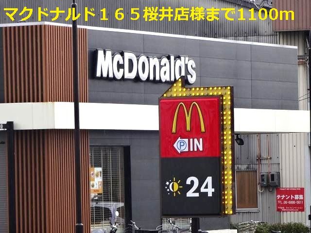 近くのマクドナルド165桜井店様まで1,100m(徒歩14分)