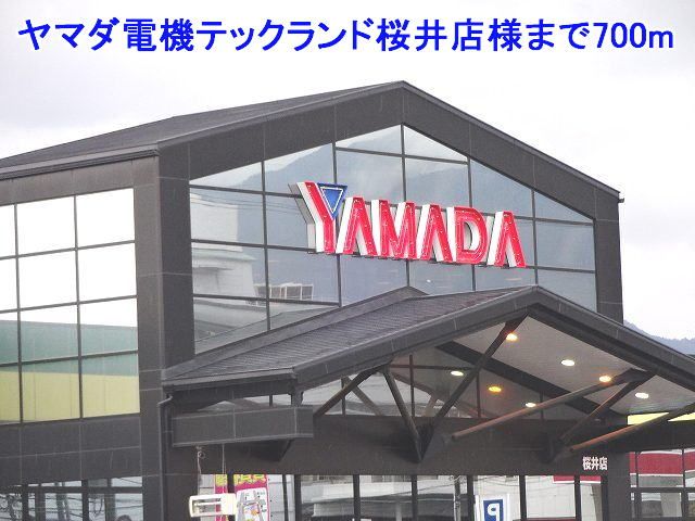近くのヤマダ電機テックランド桜井店様まで700m(徒歩9分)
