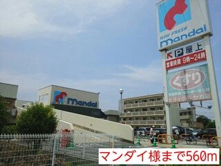 近くのマンダイ様まで560m(徒歩7分)