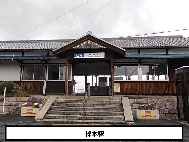 近くのJR櫟本駅まで1,440m(徒歩18分)