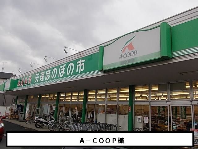 近くのAコープまで950m(徒歩12分)